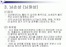 외상성 응급 처치  9페이지