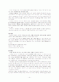테마로 보는 유럽문화 ocu 16페이지
