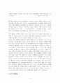 불친절 마케팅 2페이지