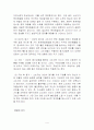 불친절 마케팅 4페이지