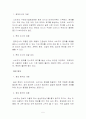 불친절 마케팅 5페이지