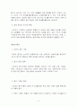 불친절 마케팅 6페이지