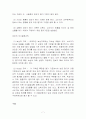 불친절 마케팅 7페이지