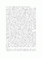 불친절 마케팅 15페이지