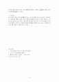 불친절 마케팅 16페이지