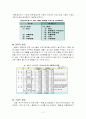 [마케팅조사론]광동제약 '옥수수수염차' 마케팅전략 및 성공요인 분석 (A+리포트) 10페이지