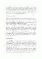 [마케팅조사론]광동제약 '옥수수수염차' 마케팅전략 및 성공요인 분석 (A+리포트) 15페이지