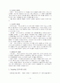 [마케팅조사론]광동제약 '옥수수수염차' 마케팅전략 및 성공요인 분석 (A+리포트) 18페이지