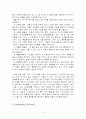 [마케팅조사론]광동제약 '옥수수수염차' 마케팅전략 및 성공요인 분석 (A+리포트) 19페이지