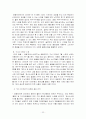 [마케팅조사론]광동제약 '옥수수수염차' 마케팅전략 및 성공요인 분석 (A+리포트) 22페이지