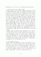 [마케팅조사론]광동제약 '옥수수수염차' 마케팅전략 및 성공요인 분석 (A+리포트) 23페이지