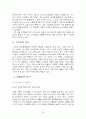 [마케팅조사론]광동제약 '옥수수수염차' 마케팅전략 및 성공요인 분석 (A+리포트) 25페이지