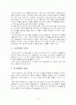 [마케팅조사론]광동제약 '옥수수수염차' 마케팅전략 및 성공요인 분석 (A+리포트) 30페이지