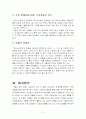 [마케팅조사론]광동제약 '옥수수수염차' 마케팅전략 및 성공요인 분석 (A+리포트) 31페이지