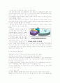 [소비자행동론]숙취해소음료 시장분석 및 향후전망(A+리포트) 7페이지