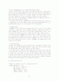 [소비자행동론]숙취해소음료 시장분석 및 향후전망(A+리포트) 8페이지