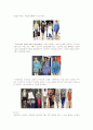 [패션디자인]2009년 패션트랜드 전망(A+리포트) 6페이지