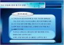 [투자론]자산유동화증권(ABS)에 대하여 (A+리포트) 15페이지