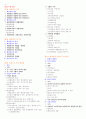 장태주 행정법개론 상세목차집 2페이지