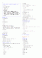 장태주 행정법개론 상세목차집 4페이지