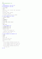 장태주 행정법개론 상세목차집 10페이지