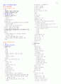 장태주 행정법개론 상세목차집 11페이지