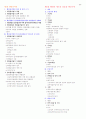 장태주 행정법개론 상세목차집 29페이지