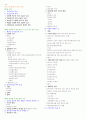 장태주 행정법개론 상세목차집 34페이지