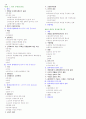 장태주 행정법개론 상세목차집 36페이지
