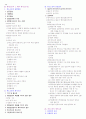 장태주 행정법개론 상세목차집 40페이지