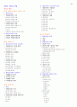 장태주 행정법개론 상세목차집 49페이지