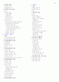 장태주 행정법개론 상세목차집 65페이지