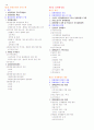 장태주 행정법개론 상세목차집 74페이지