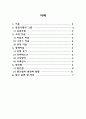 고대서양미술사 2페이지