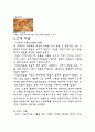 고대서양미술사 4페이지