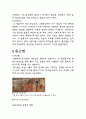 고대서양미술사 7페이지