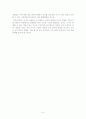 시대별 토지제도와 토지소유의 관점에 대한 견해. 6페이지