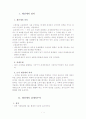 재산세 중 토지에 대한 내용. 1페이지