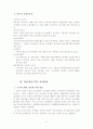 재산세 중 토지에 대한 내용. 2페이지
