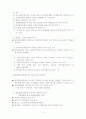 재산세 중 토지에 대한 내용. 4페이지