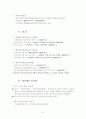재산세 중 토지에 대한 내용. 6페이지