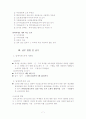 재산세 중 토지에 대한 내용. 7페이지