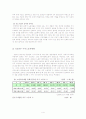 외국인노동자와 사회복지적 대책 4페이지