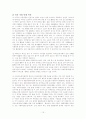 외국인노동자와 사회복지적 대책 15페이지