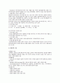 의료사회사업 5페이지