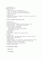 의료사회사업 9페이지