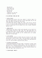 의료사회사업 15페이지