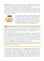 사이버 대학 일본생활과 문화 1차레포트 3페이지