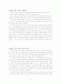 ‘예수, 바울, 교회’ Insight 2페이지