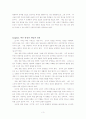 ‘예수, 바울, 교회’ Insight 3페이지